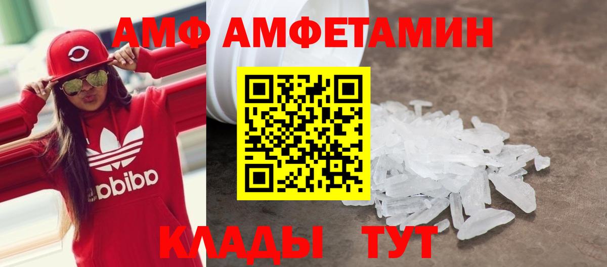 АМФЕТАМИН 97% Зеленодольск