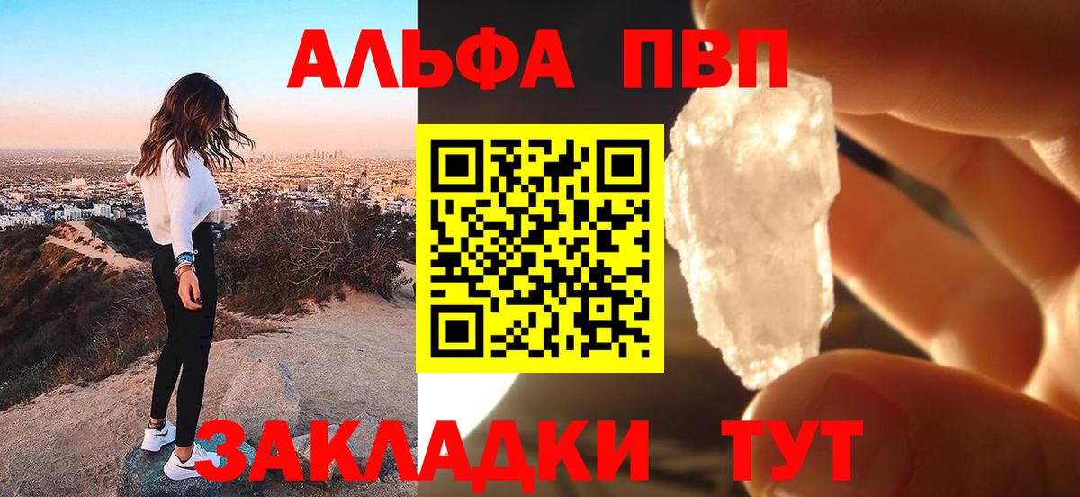 Alfa_PVP СК КРИС  Вход с VPN  Alfa_PVP кристаллы  Зеленодольск  Alfa_PVP СК 