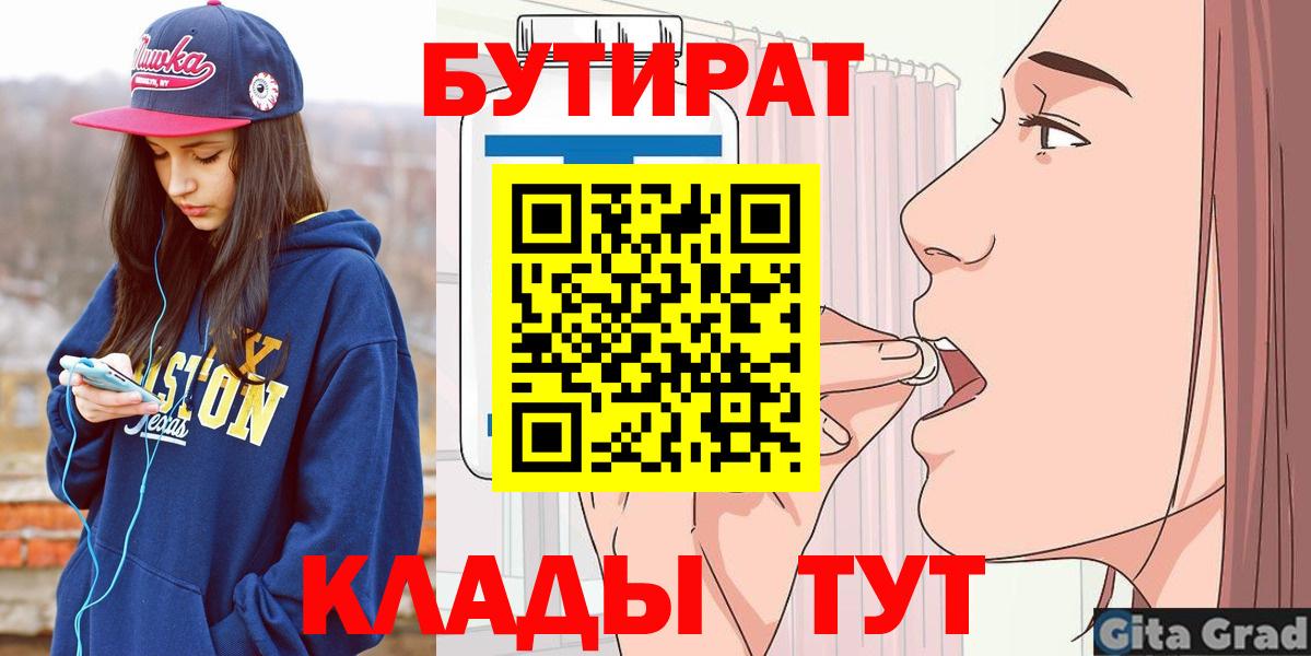 БУТИРАТ бутандиол Зеленодольск