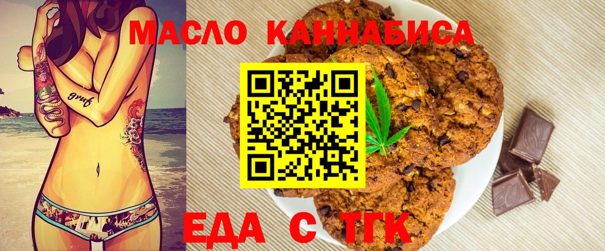 Зеленодольск  Canna-Cookies конопля  Вход с VPN 