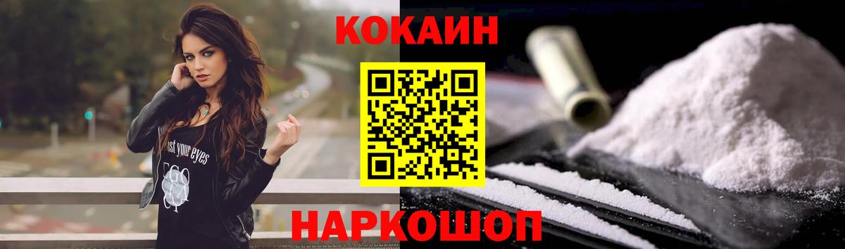 Cocaine Колумбийский Зеленодольск