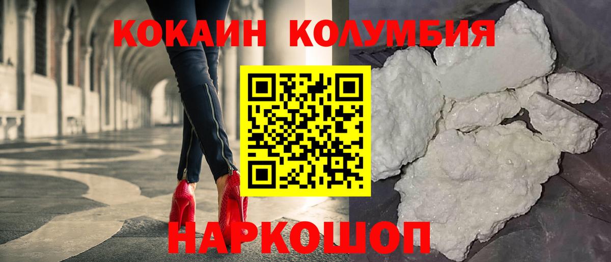 КОКАИН FishScale  Вход с VPN  COCAIN 98%  Зеленодольск 