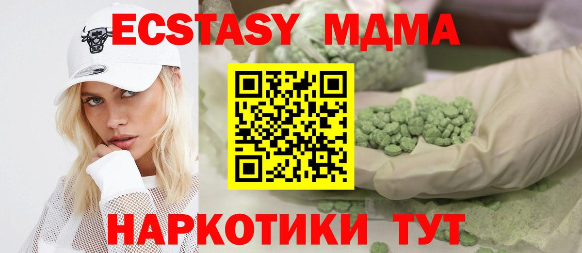 Экстази  ЭКСТАЗИ круглые  Вход с VPN  Зеленодольск  Ecstasy 300 mg 