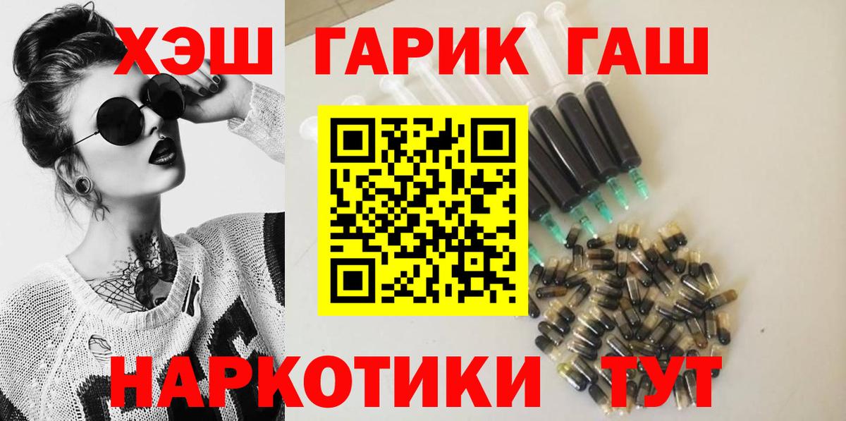 ГАШ Premium  Вход с VPN  Зеленодольск  ГАШ Изолятор 