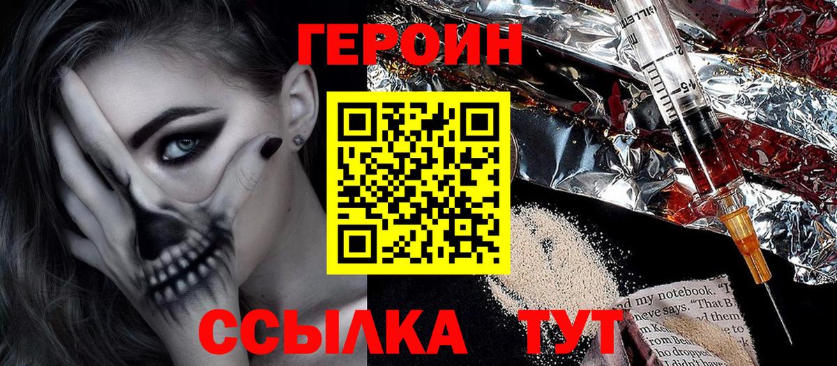 Зеленодольск  Героин белый  Героин  Вход с VPN 