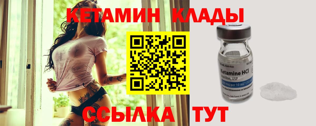 Зеленодольск  нарко площадка наркотические препараты  MEGA маркетплейс  КЕТАМИН VHQ  Вход с VPN  Кетамин ketamine 