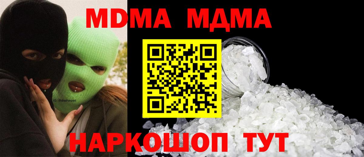 Зеленодольск  MDMA  Вход с VPN  МДМА молли  MDMA crystal 