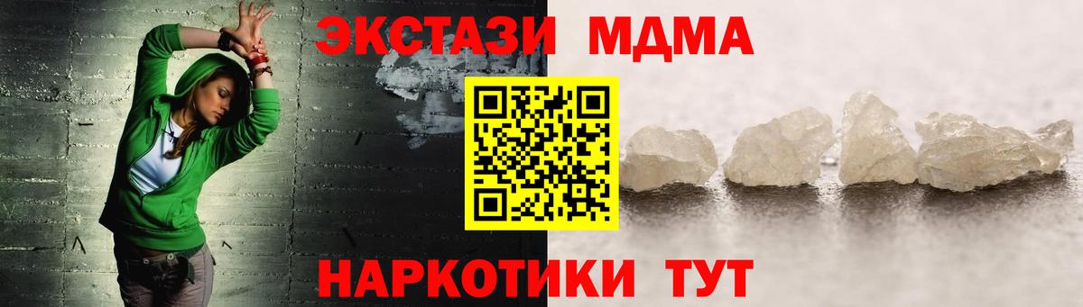 MDMA crystal Зеленодольск