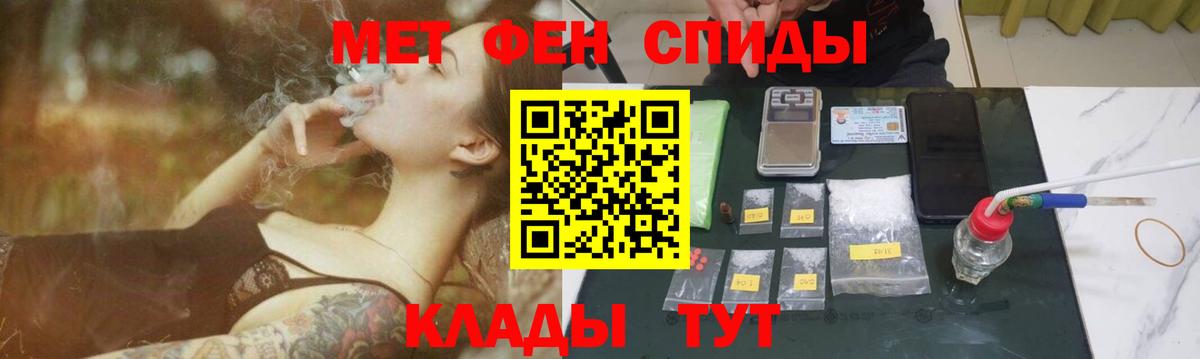 МЕТАМФЕТАМИН Methamphetamine Зеленодольск