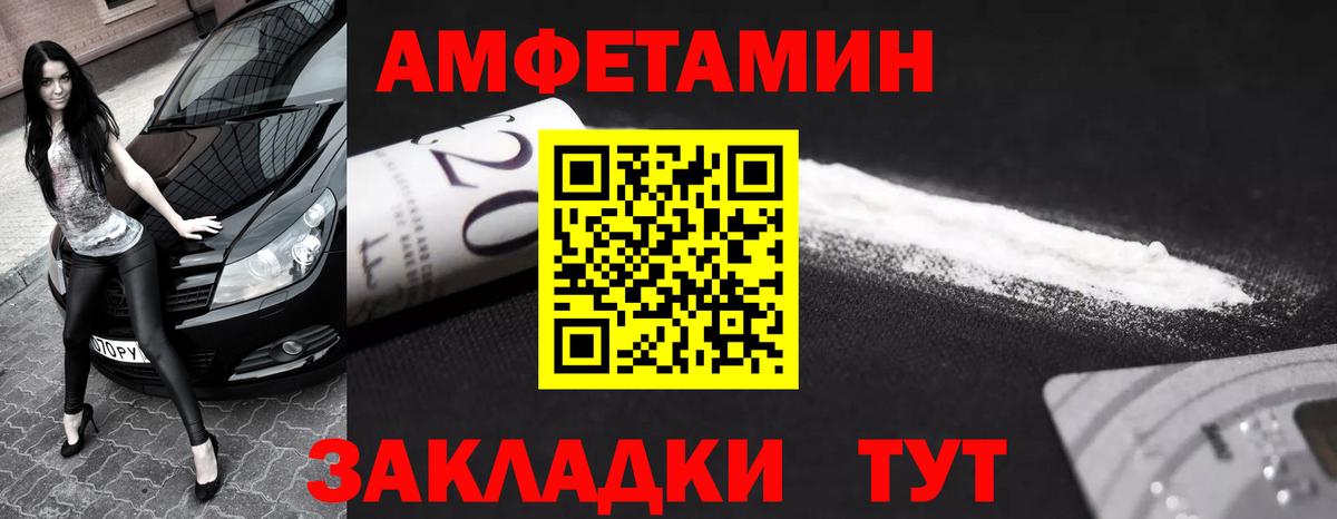Первитин  МЕТАМФЕТАМИН винт  Вход с VPN  Зеленодольск 