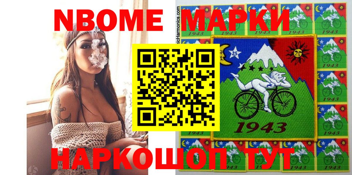 Марки NBOMe 1500мкг  Наркотические марки  Зеленодольск  Вход с VPN 